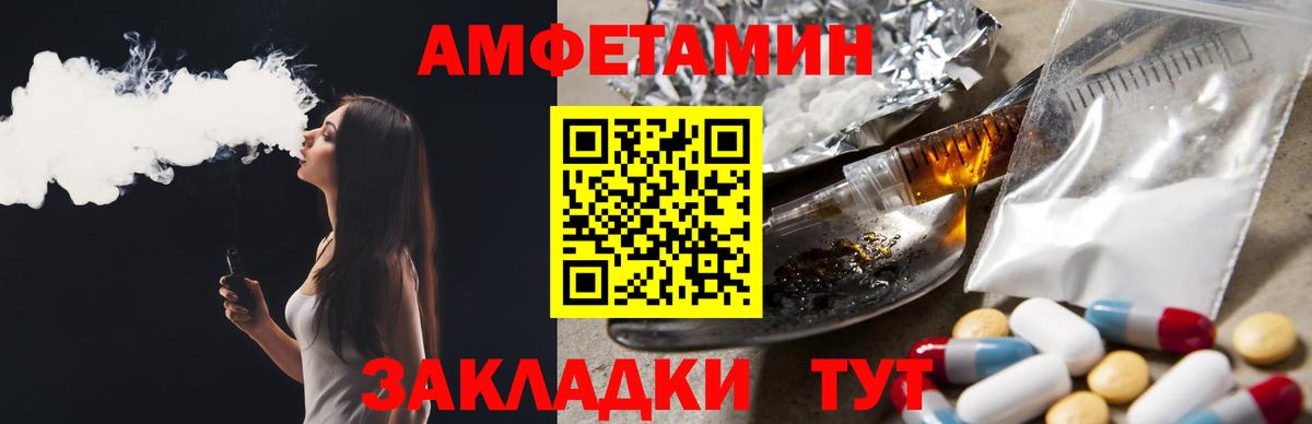 АМФЕТАМИН VHQ Беслан
