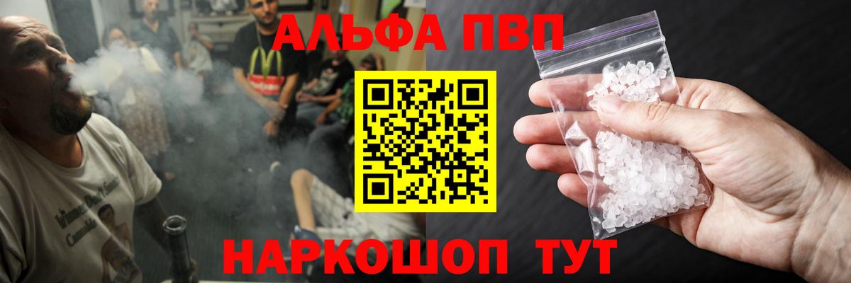 Альфа ПВП крисы CK  купить   Беслан  APVP кристаллы  Вход с VPN 