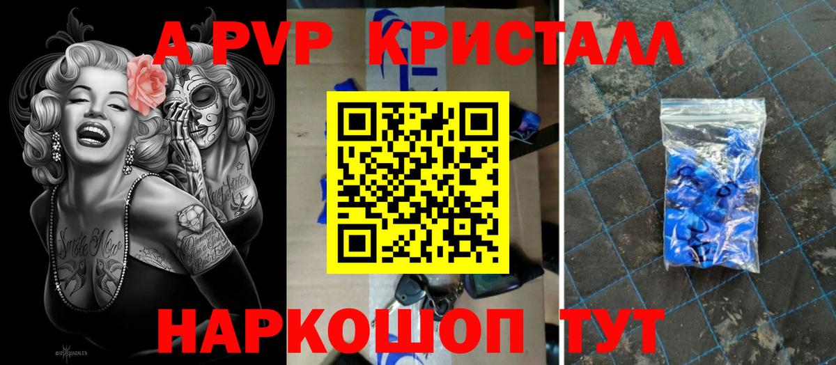 А ПВП мука Беслан