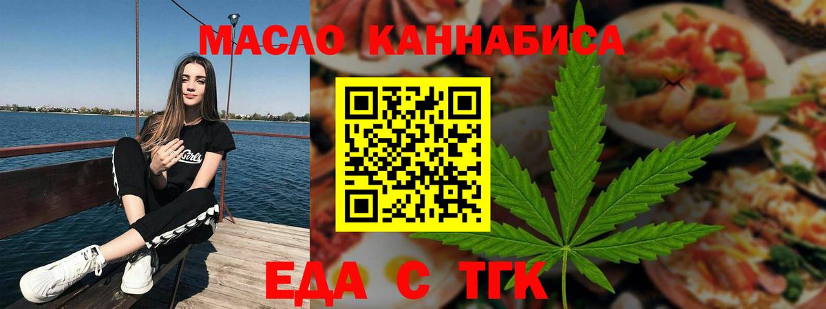 Cannafood конопля  Вход с VPN  Беслан 