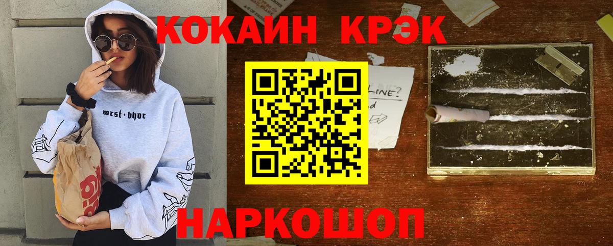 Кокаин FishScale  Вход с VPN  Кокаин 97%  Беслан 