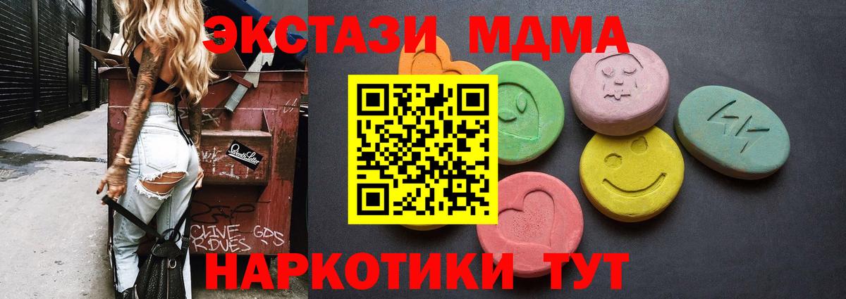 ЭКСТАЗИ 280мг Беслан