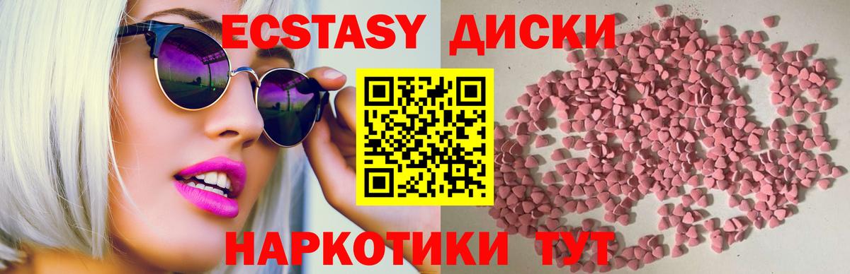 как найти наркотики  Экстази  Вход с VPN  ЭКСТАЗИ louis Vuitton  Беслан 