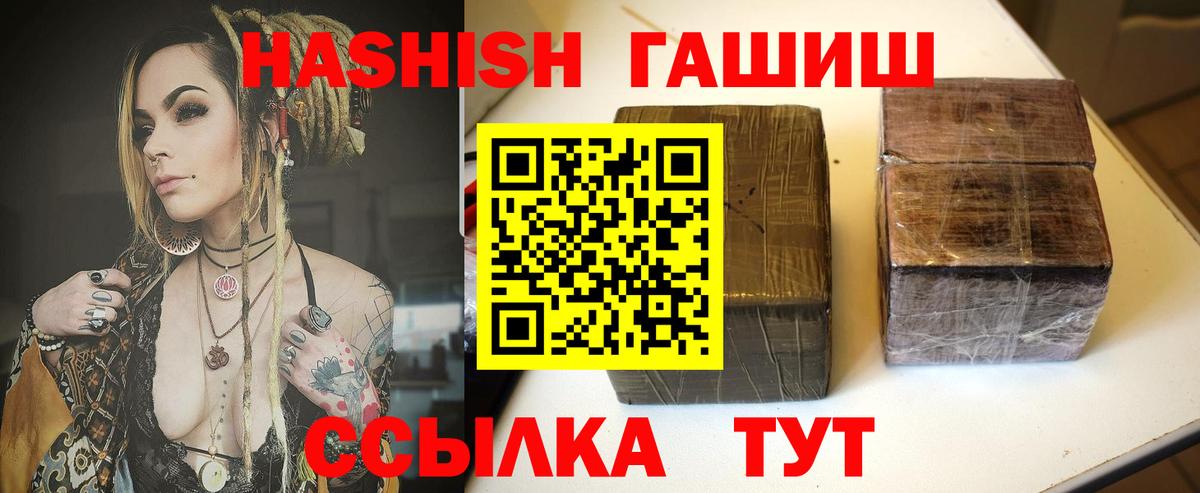 ГАШИШ  ГАШИШ хэш  Беслан  Вход с VPN  ГАШИШ хэш 