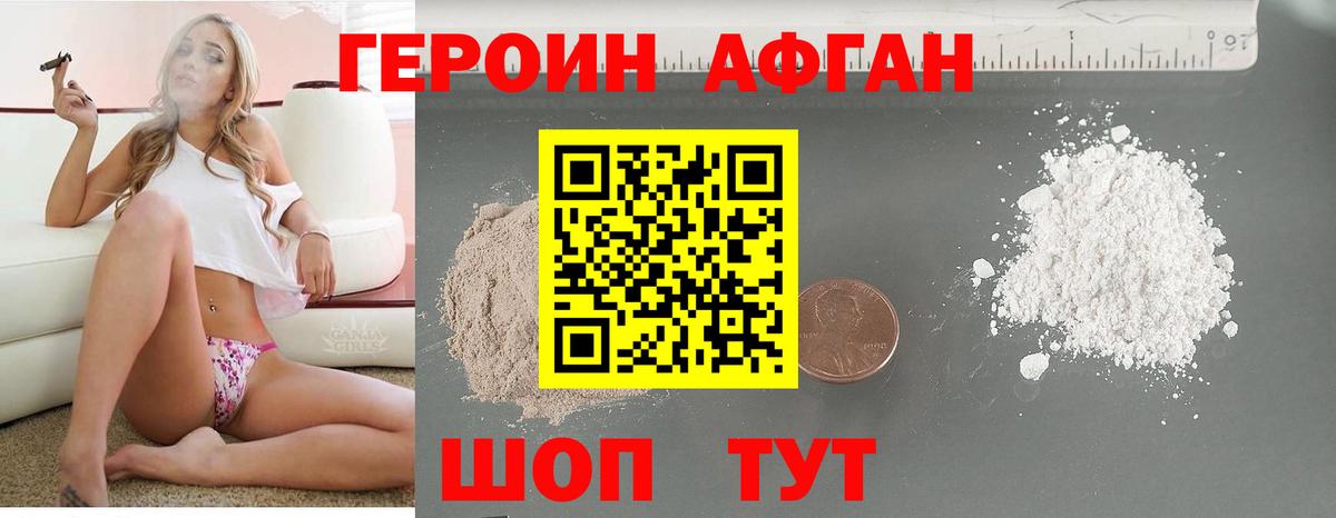 ГЕРОИН VHQ  Героин  Беслан  Вход с VPN 