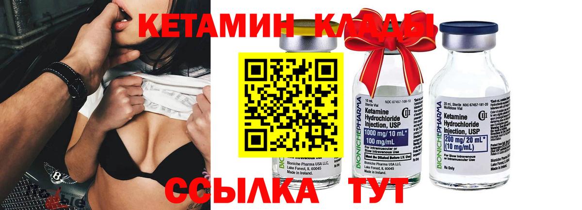 Кетамин ketamine Беслан