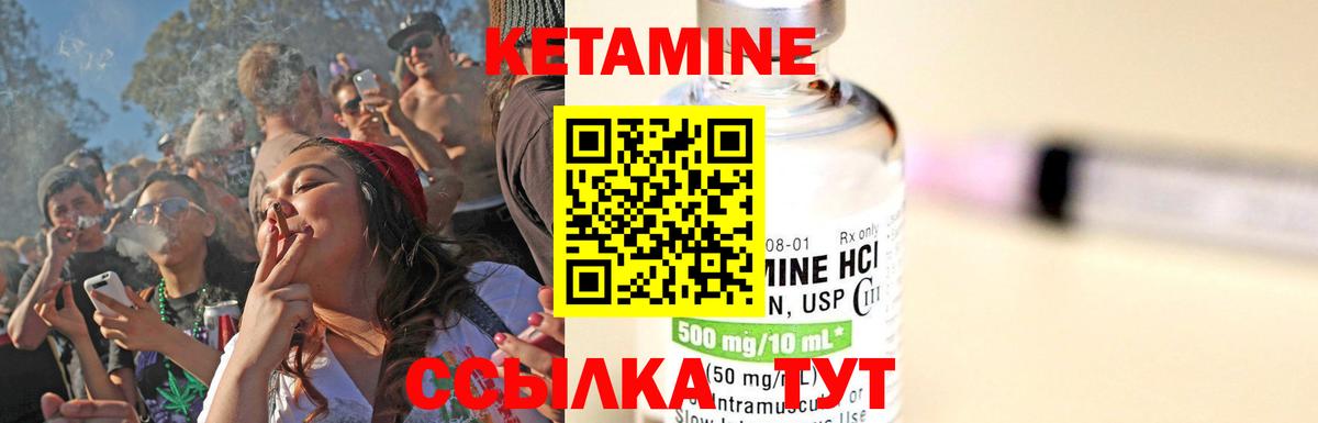 Кетамин VHQ  Вход с VPN  Кетамин VHQ  Беслан 