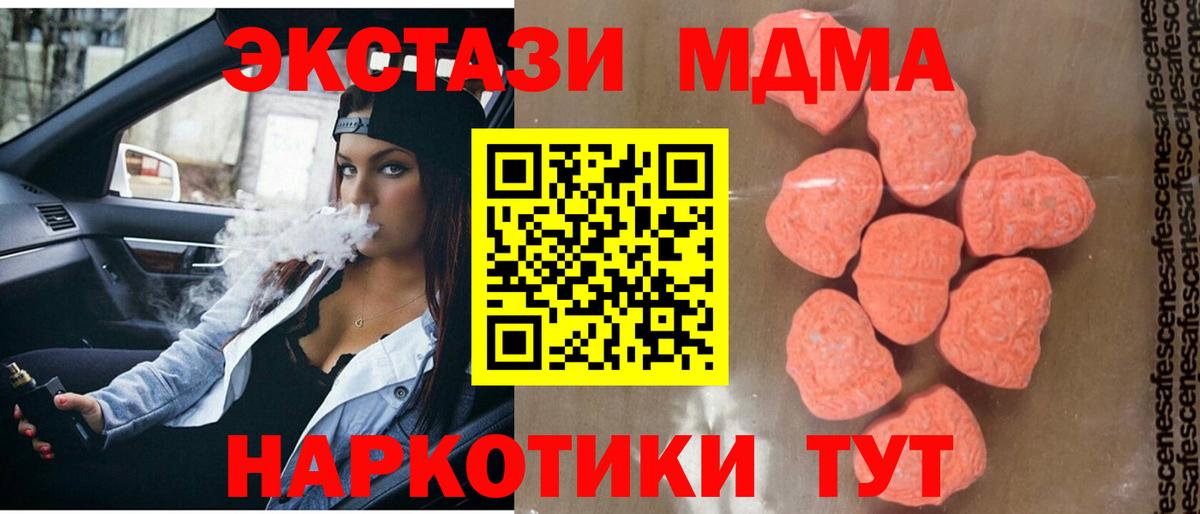 МДМА кристаллы  MDMA  Беслан  МДМА кристаллы  Вход с VPN 