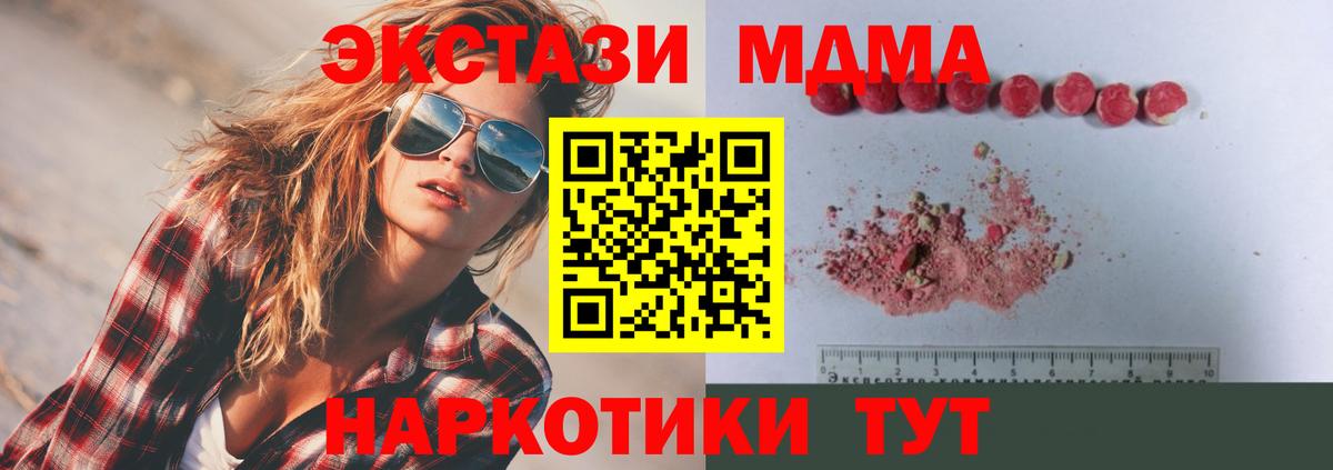 МДМА молли Беслан