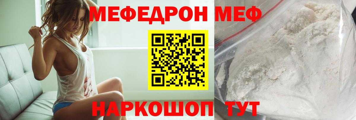 Меф  Беслан
