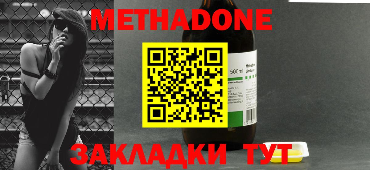 mega маркетплейс  Вход с VPN  Беслан  Метадон methadone  Метадон белоснежный 