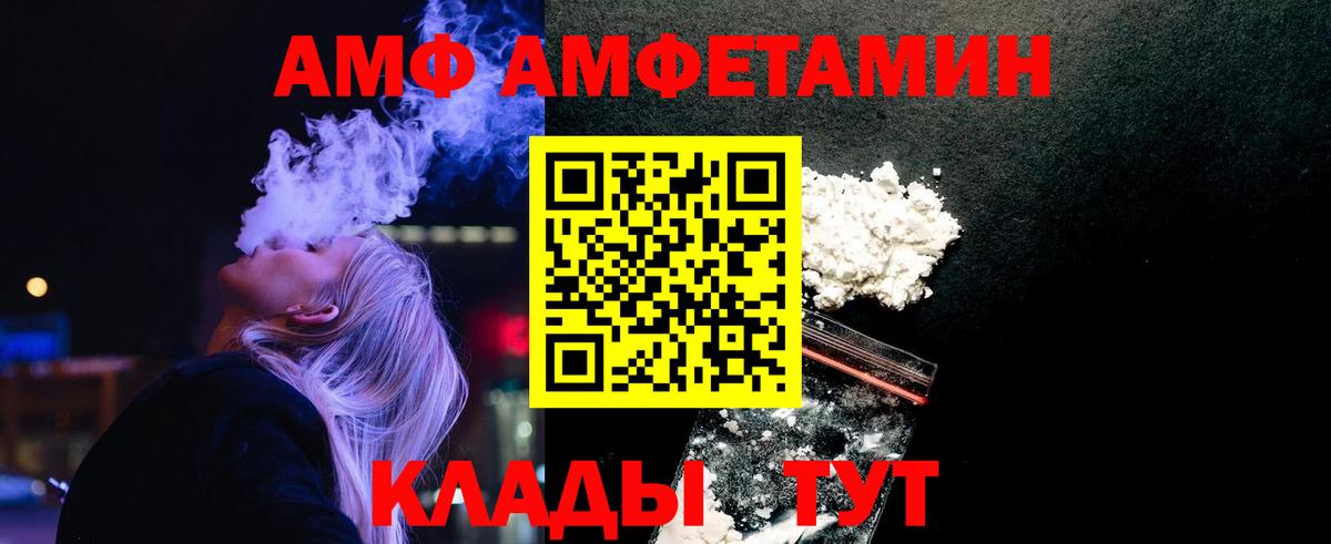 МЕТАМФЕТАМИН Methamphetamine  Вход с VPN  Беслан 